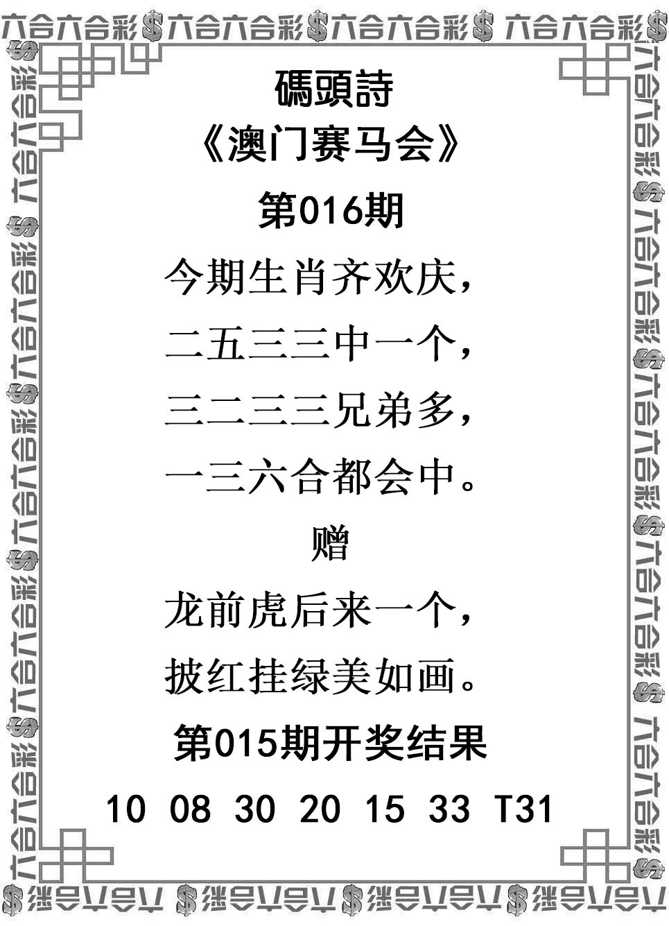 016期码头诗[图]