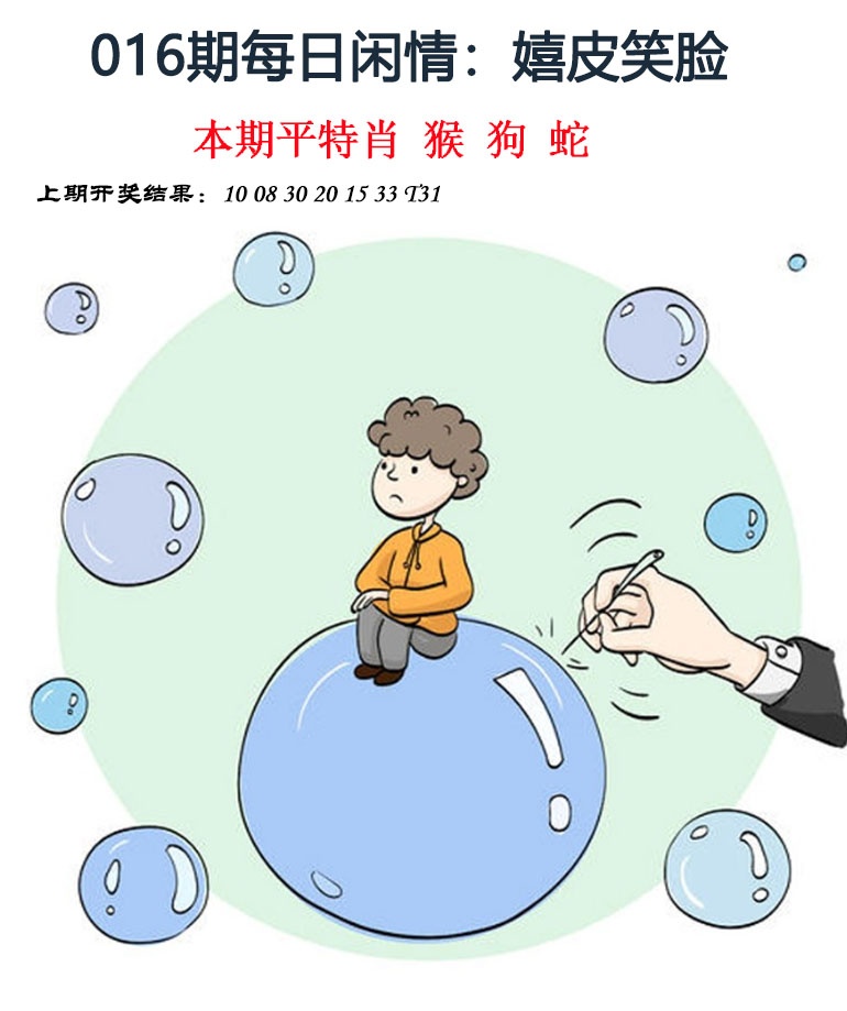 016期每日闲情[图]