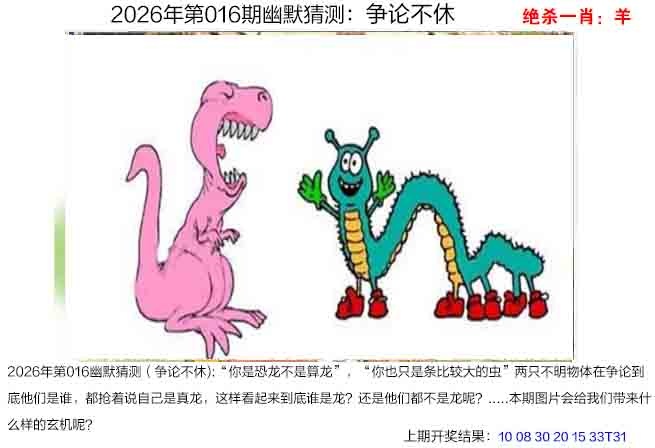 016期幽默猜测[图]