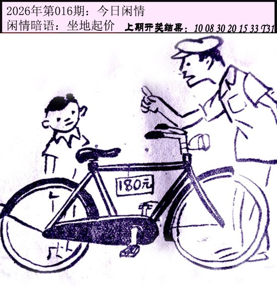 016期今日闲情[图]