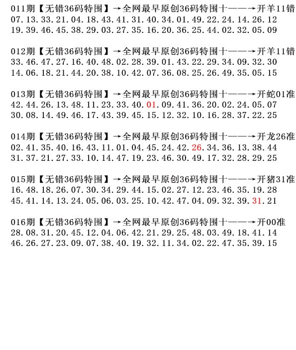 016期36码特围[图]