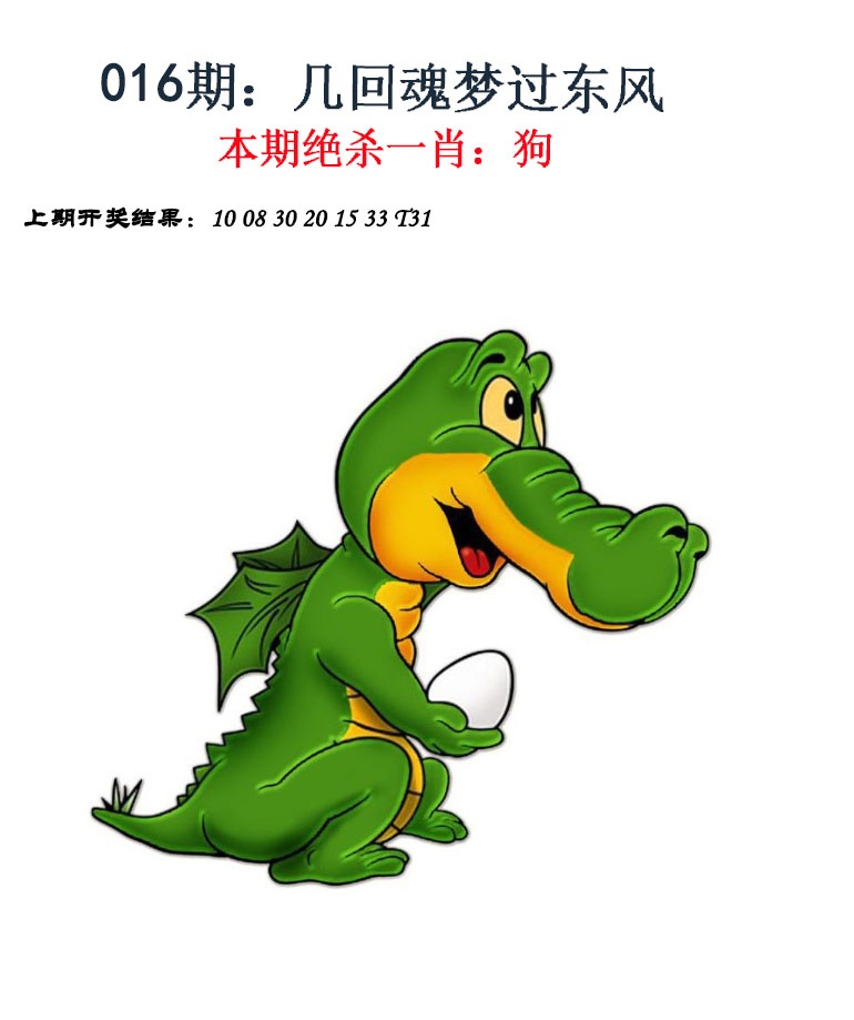 016期金钱豹自有真功夫[图]