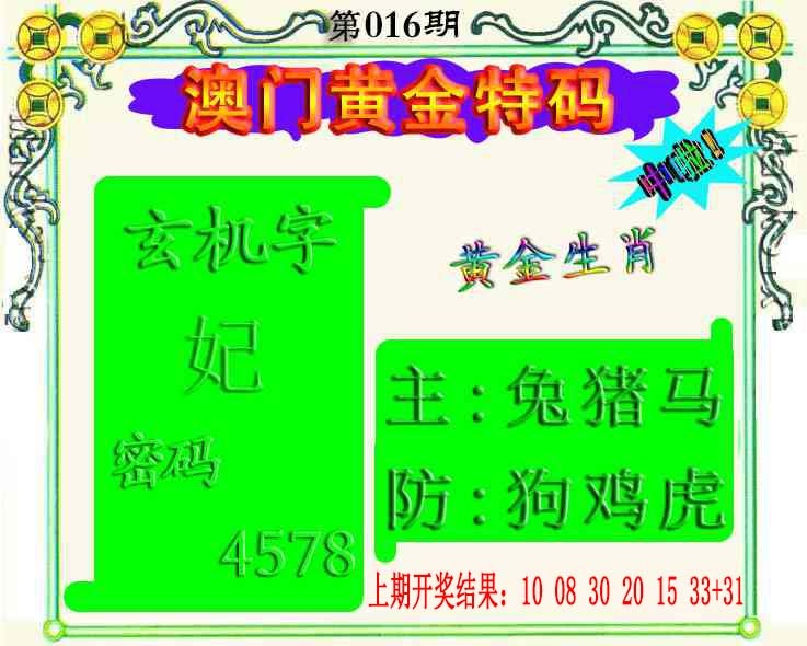 016期黄金屋[图]