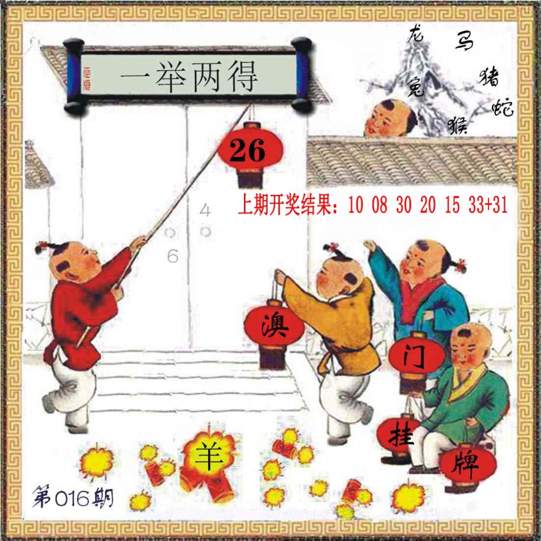 016期(另)挂牌[图]
