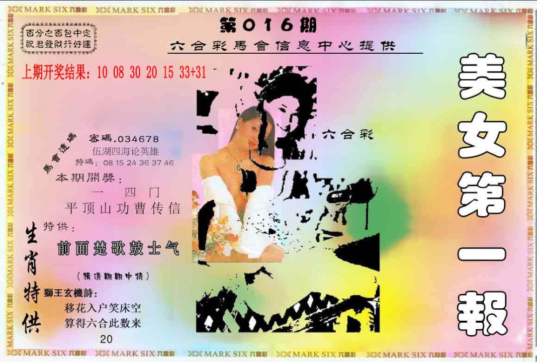 016期六合财经A[图]