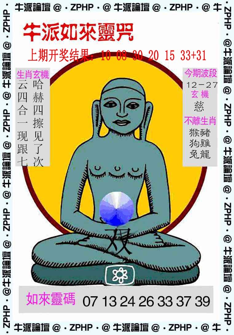 016期牛派系列10[图]