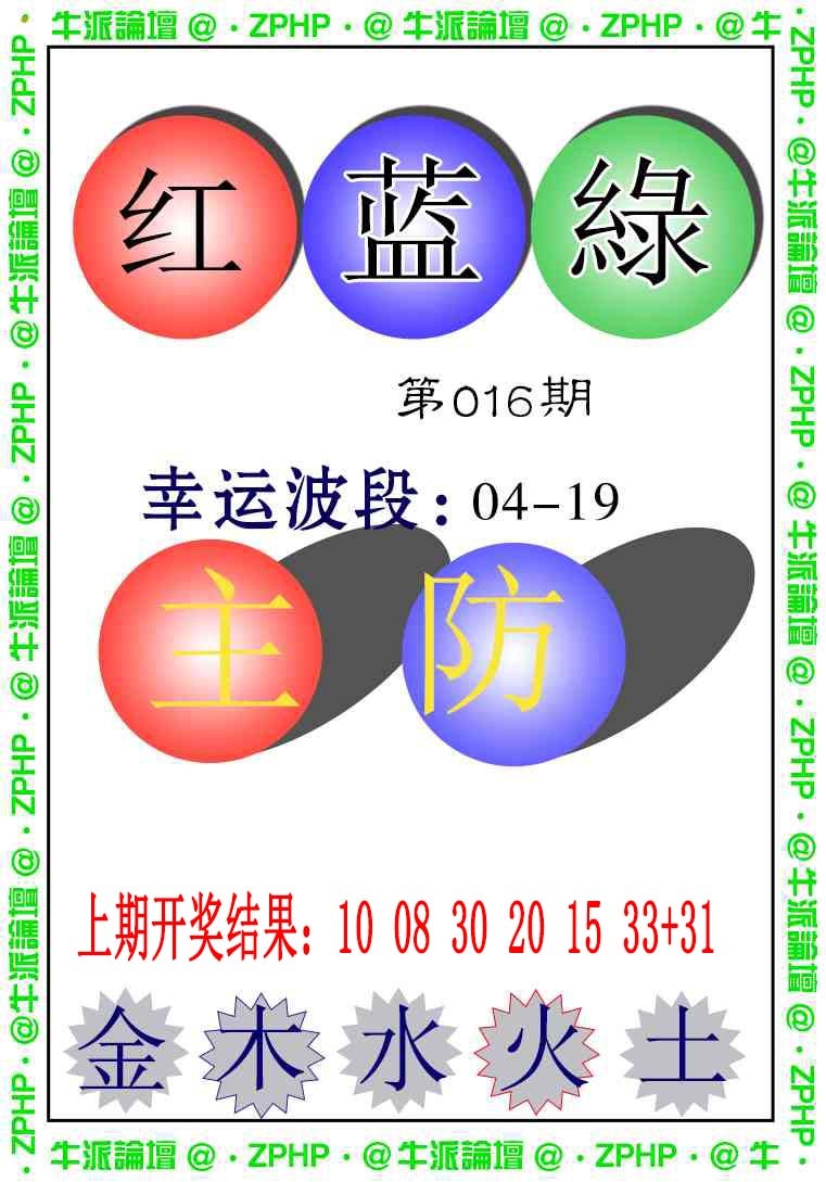 016期牛派系列5[图]