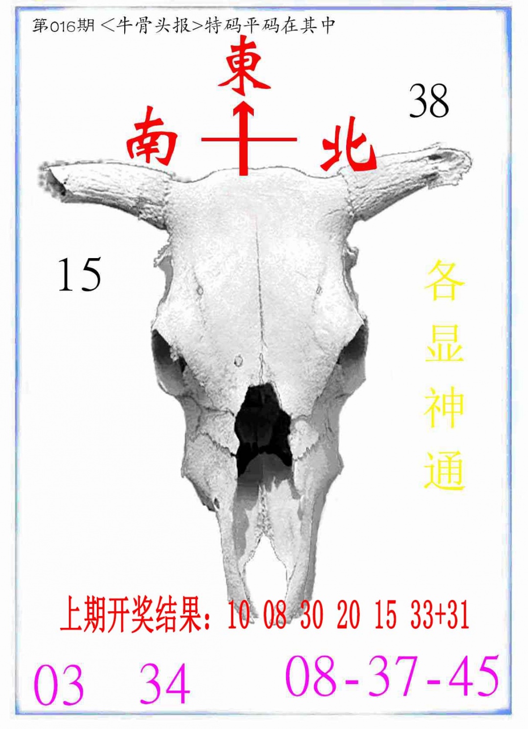 016期牛派系列7[图]