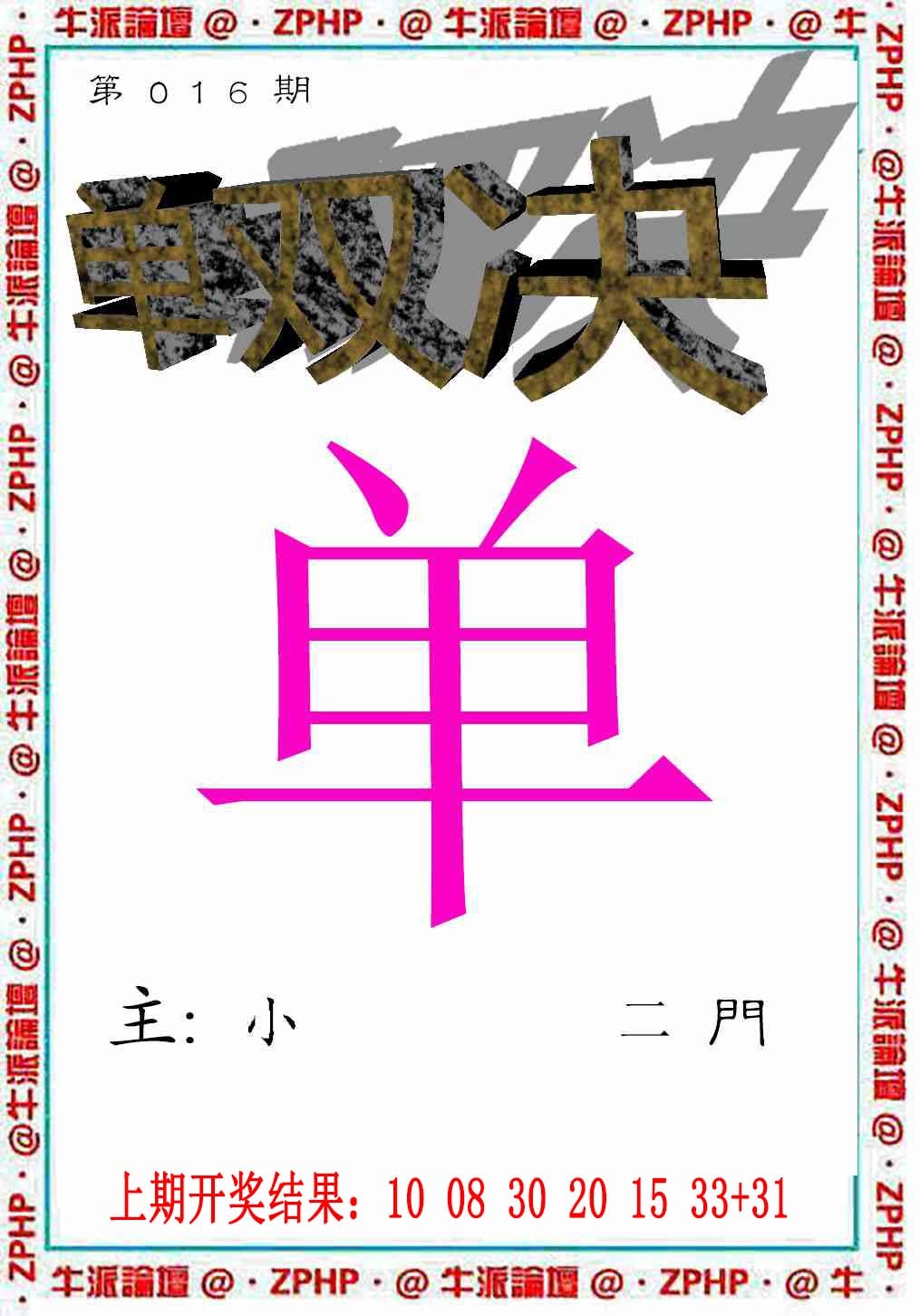 016期牛派系列2[图]