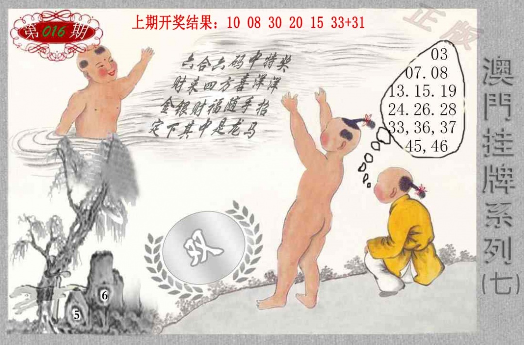 016期挂牌系列G[图]