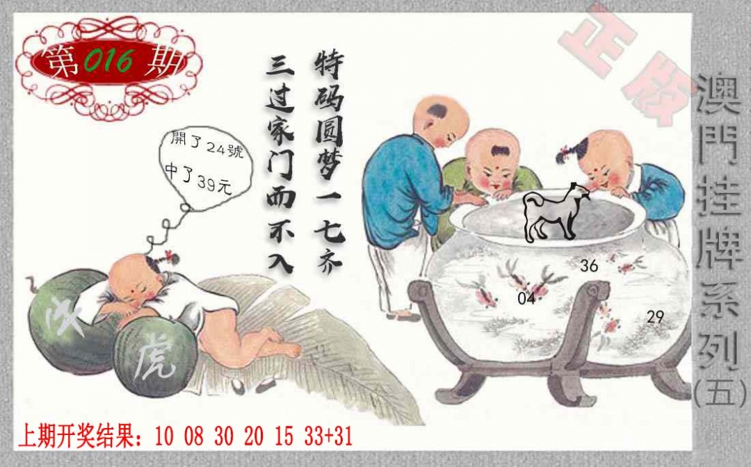 016期挂牌系列E[图]