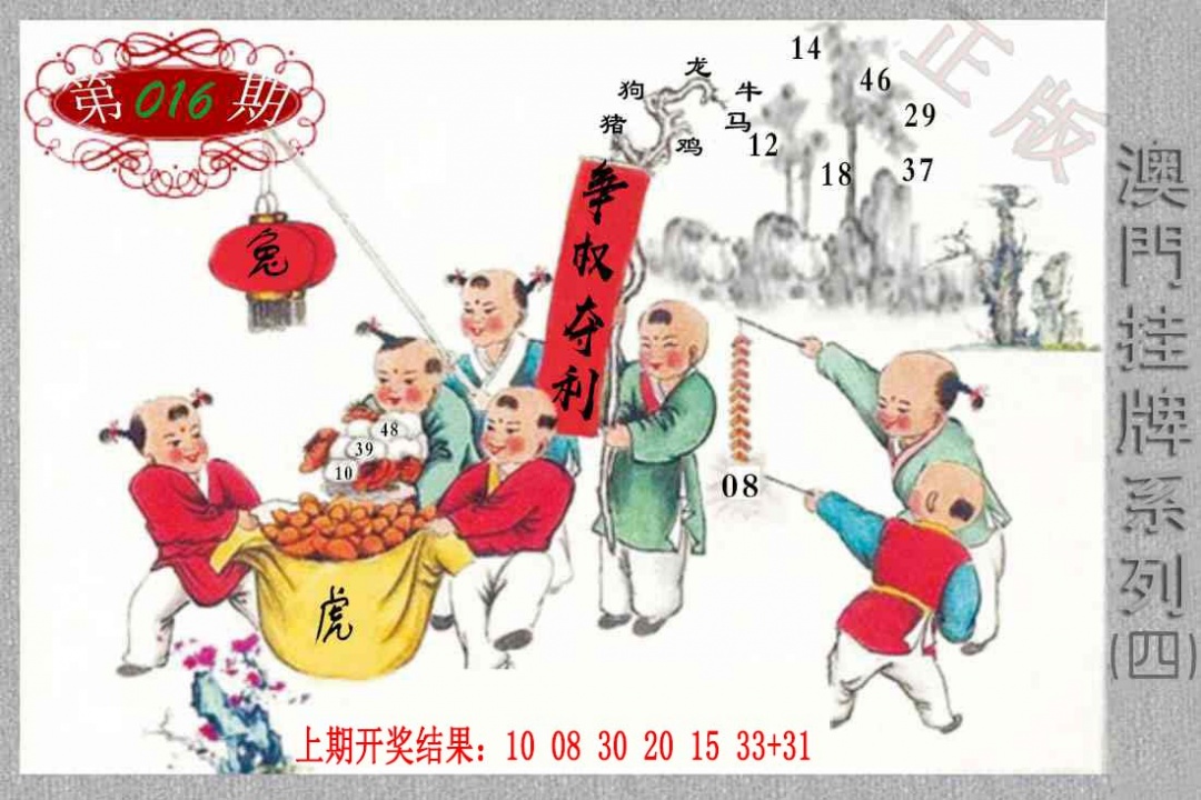 016期挂牌系列D[图]