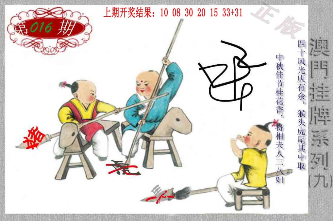 016期挂牌系列I[图]