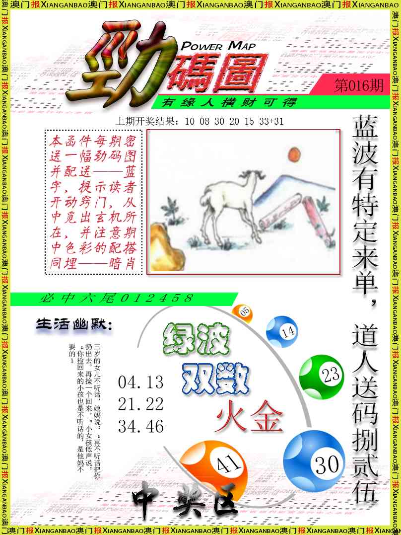016期劲码图[图]