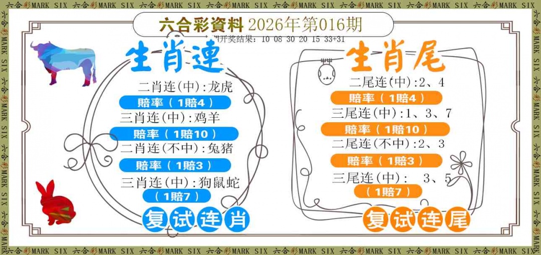 016期复试连[图]