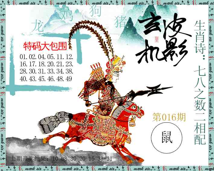 016期皮影玄机[图]