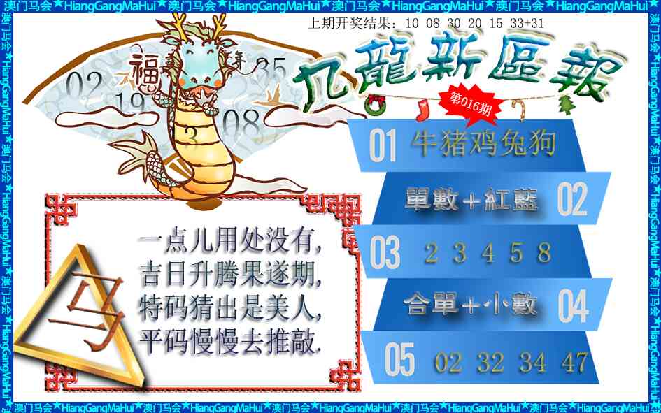 016期九龙新区报[图]