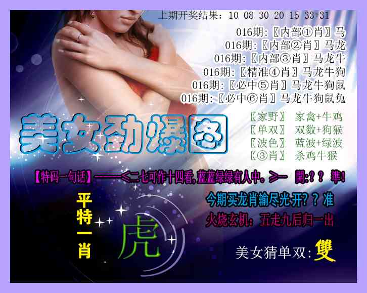 016期美女劲爆图[图]