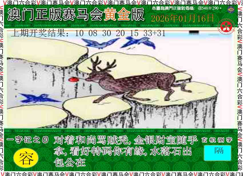 016期赛马会黄金版[图]