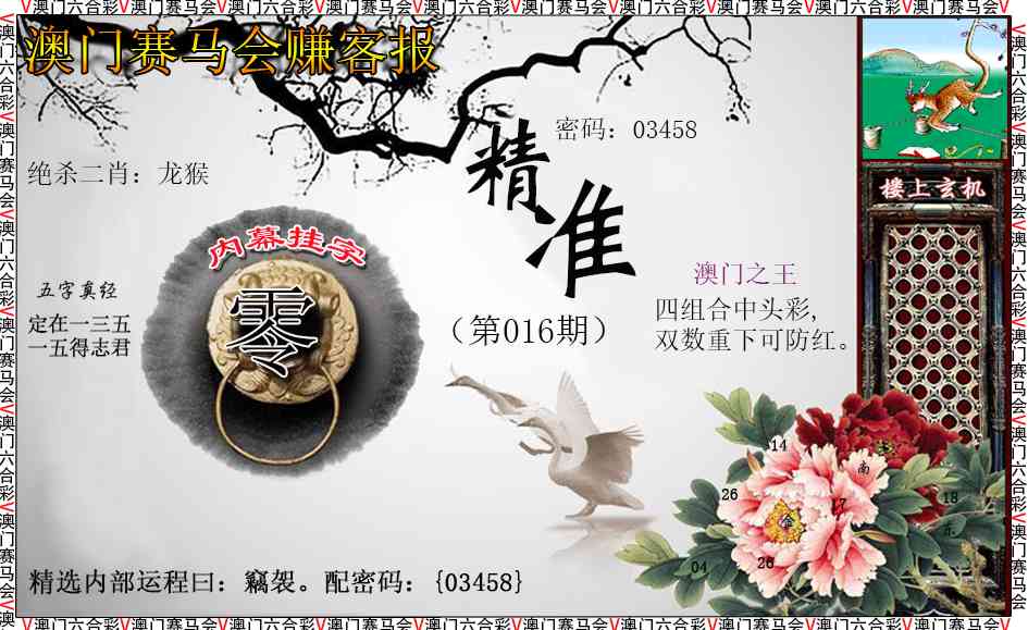 016期赚客报[图]