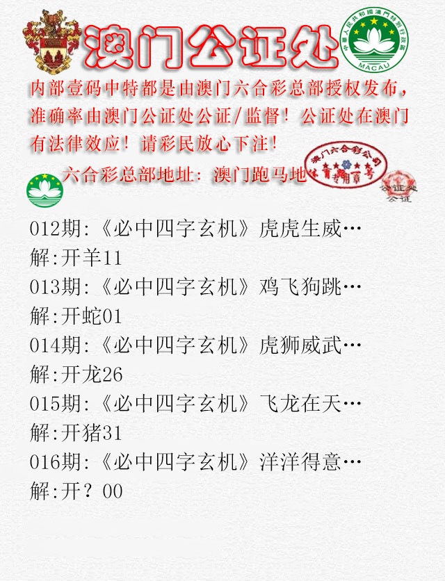 016期公证处A[图]