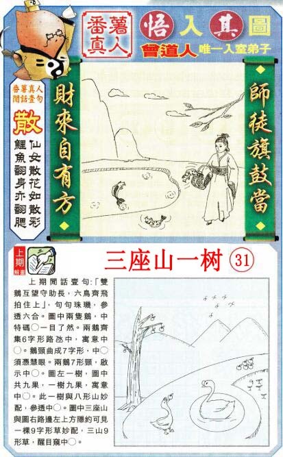 016期悟入其图[图]