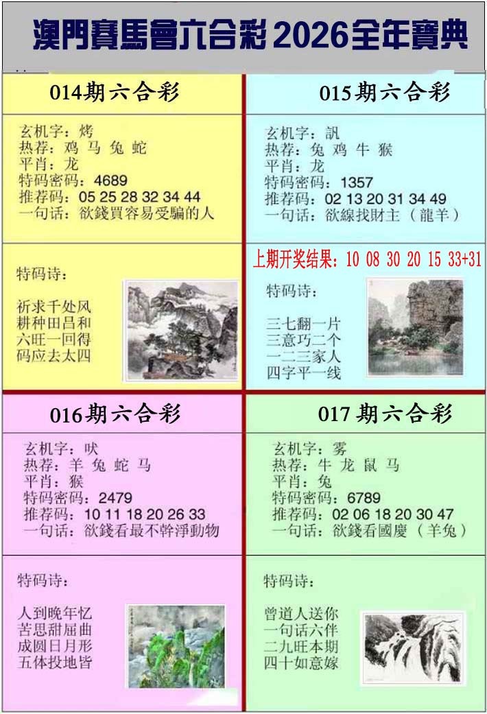 016期澳门挂牌宝典[图]