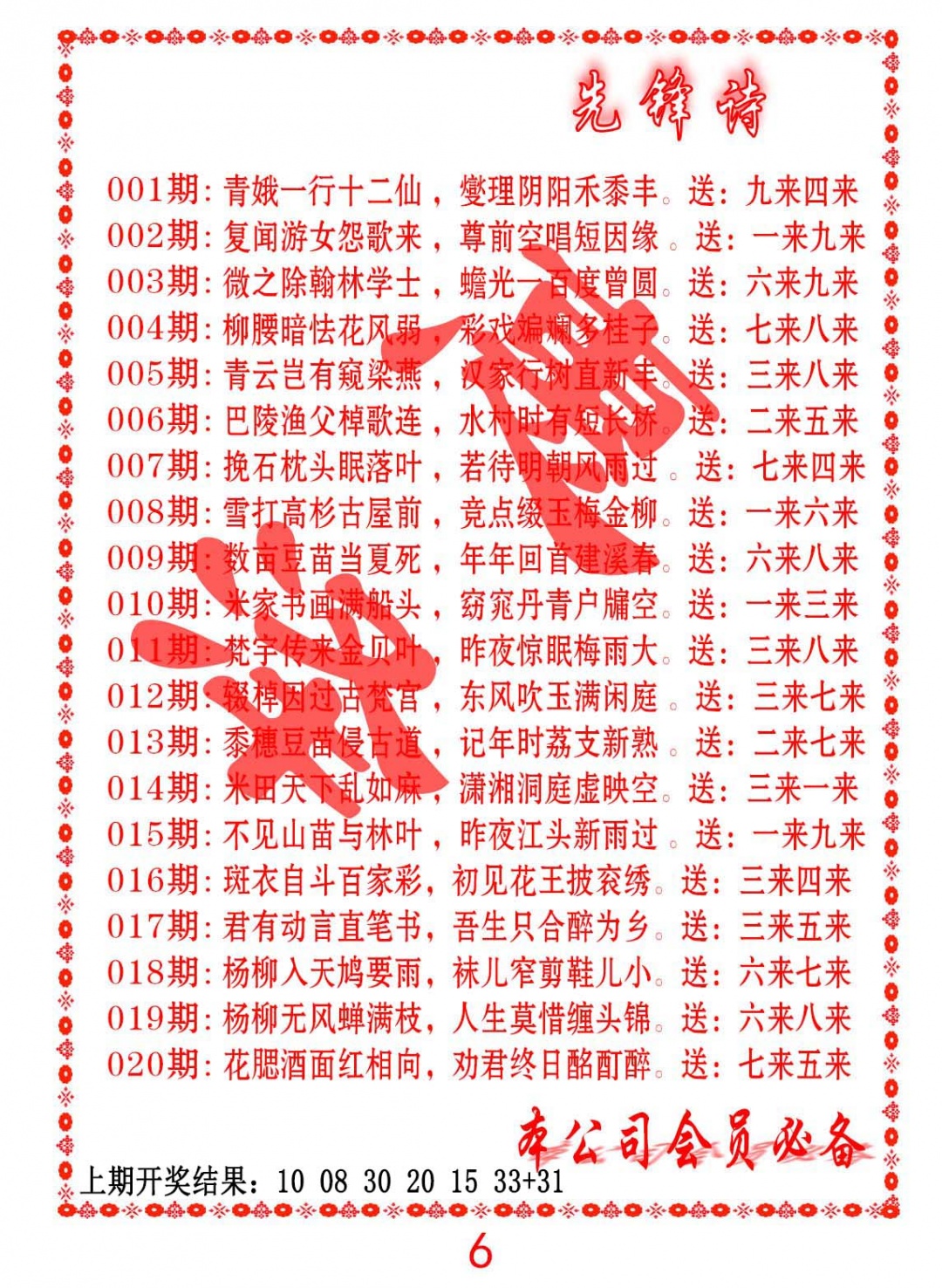 016期先锋诗[图]