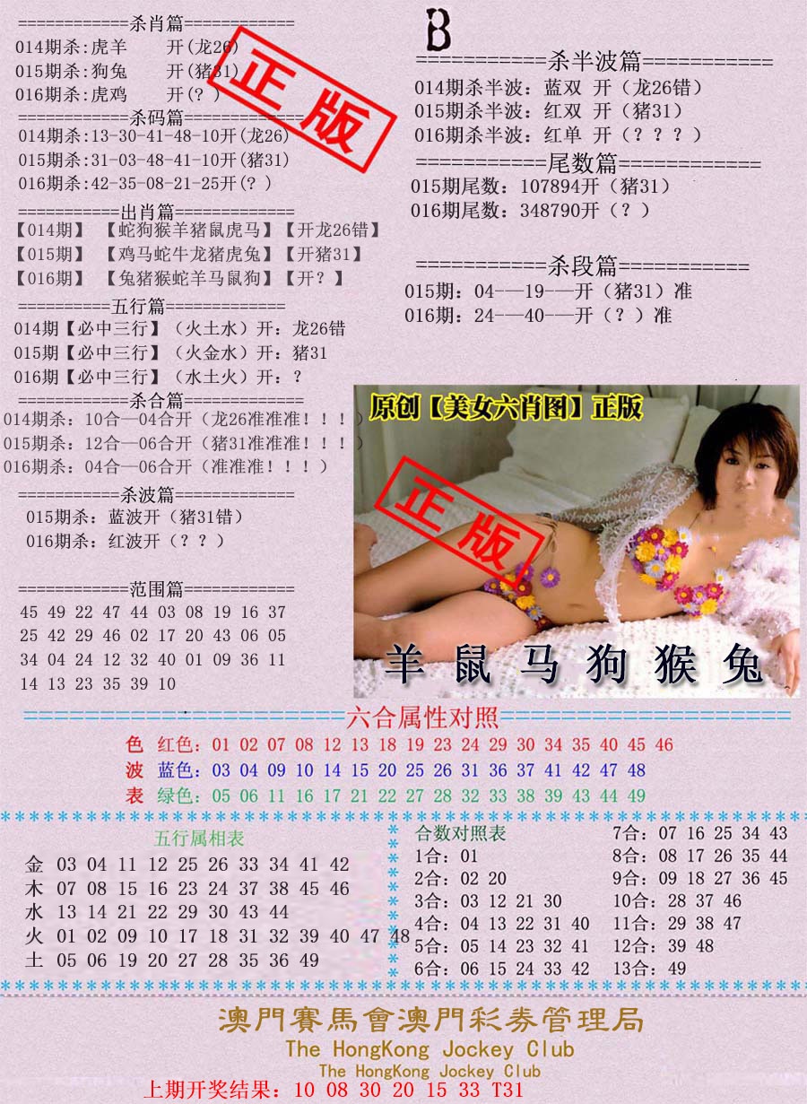 016期通缉令-2[图]