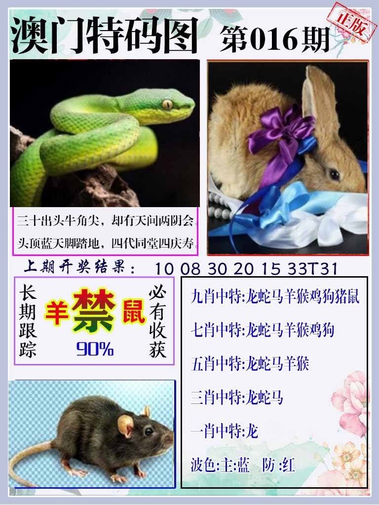 016期特码图[图]
