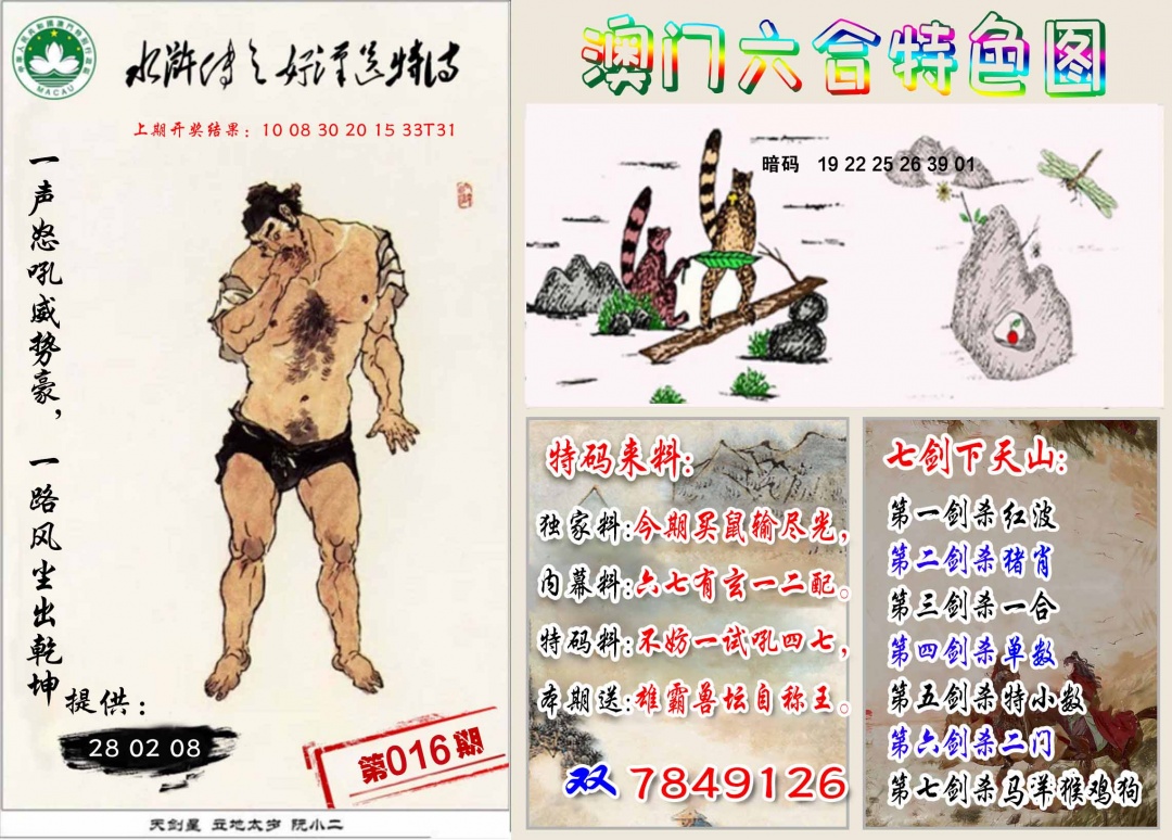 016期特色图[图]