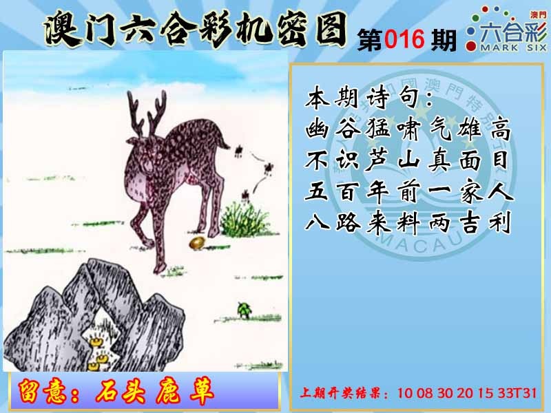 016期机密图[图]