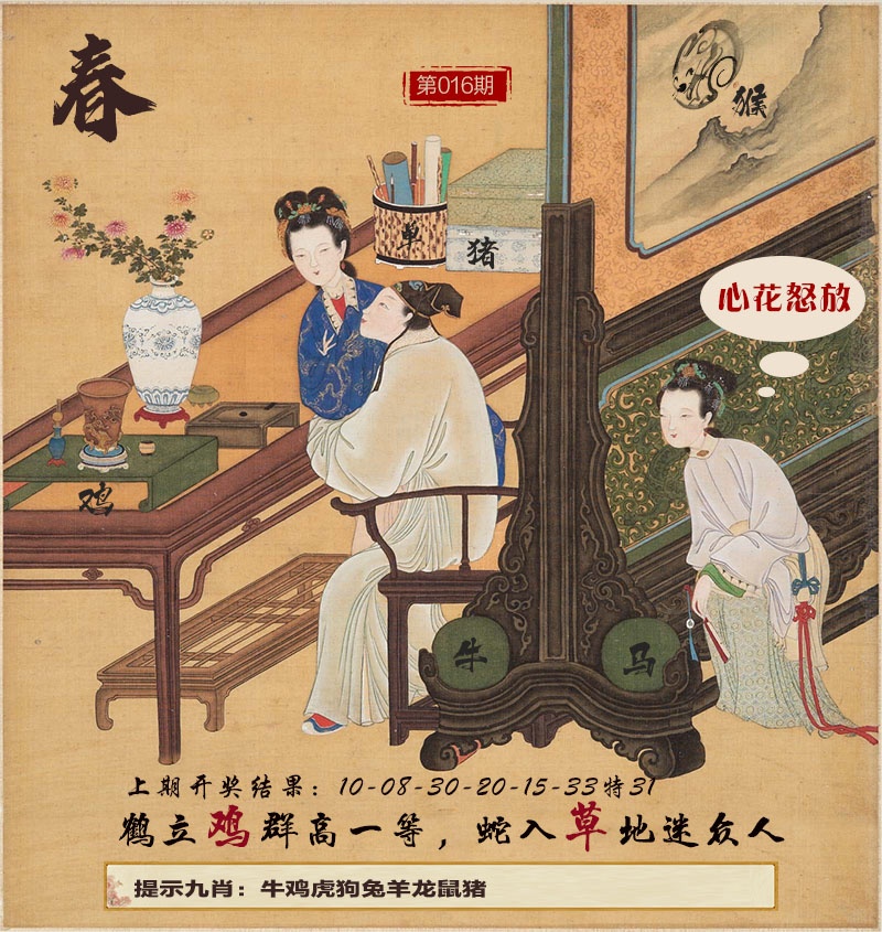 016期春宫图[图]