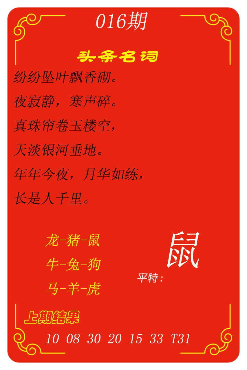 016期头条名词[图]