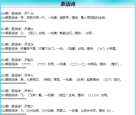 016期茶话诗[图]