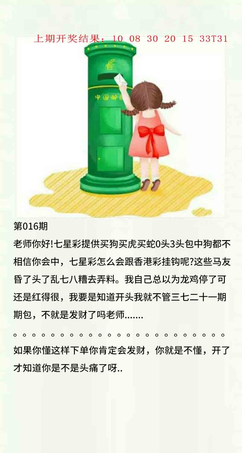 016期澳门黄信A[图]