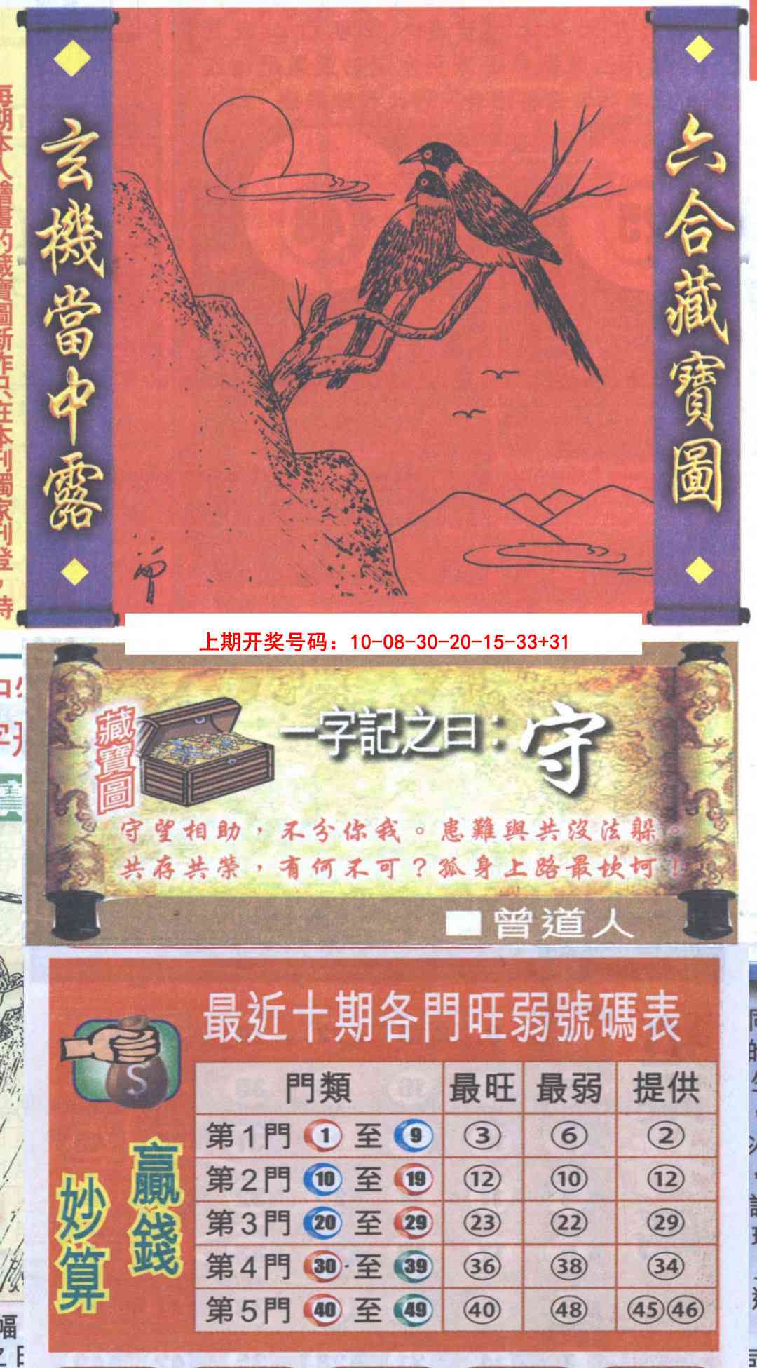 016期高清跑狗图[图]