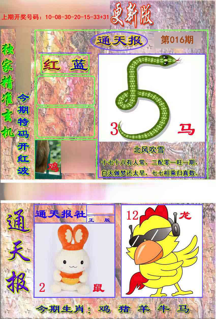 016期新通报[图]