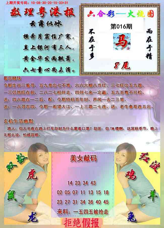 016期粤港报[图]