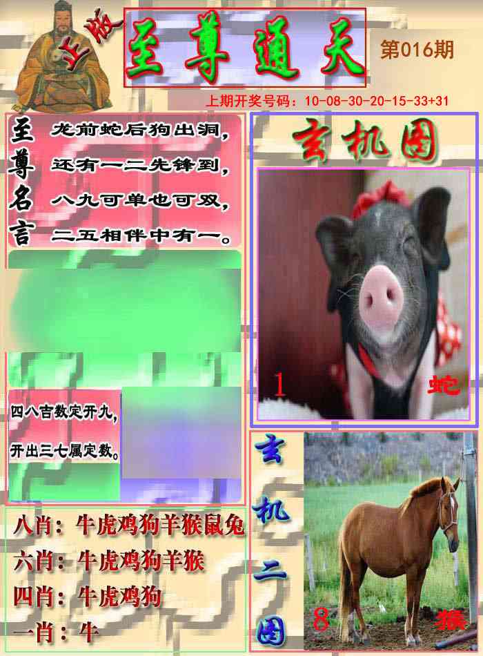 016期至通报[图]