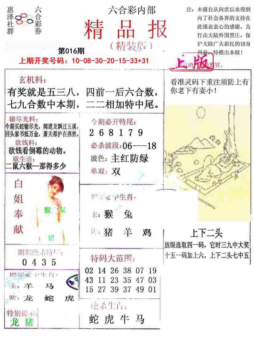 016期摇钱树[图]