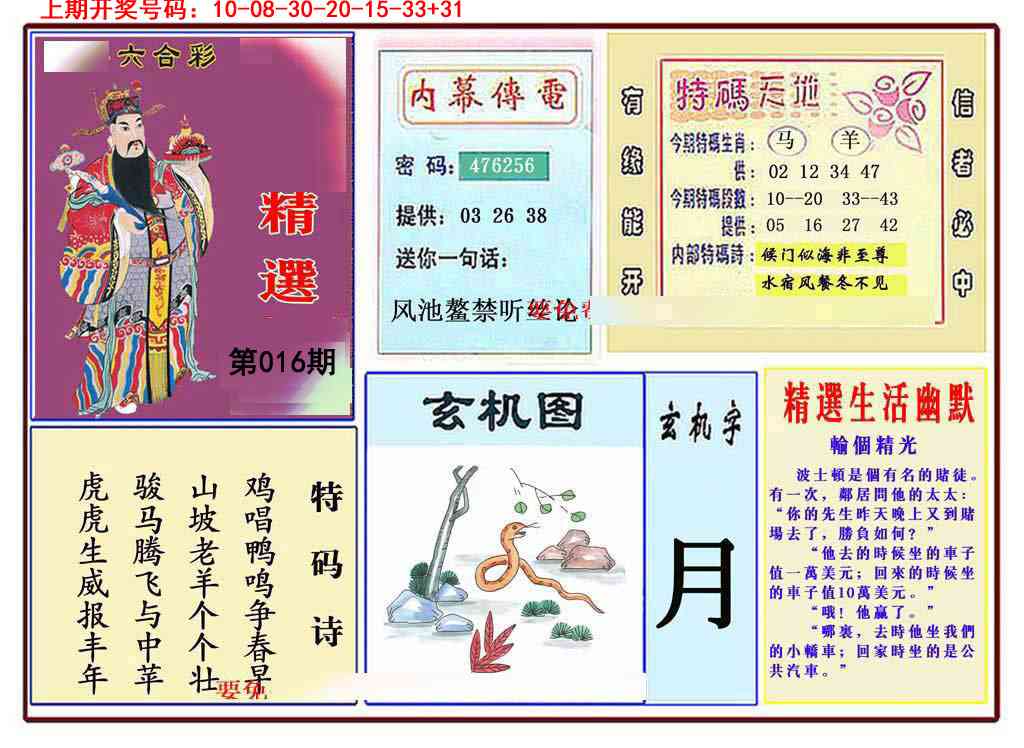 016期九龍精选(推荐)[图]