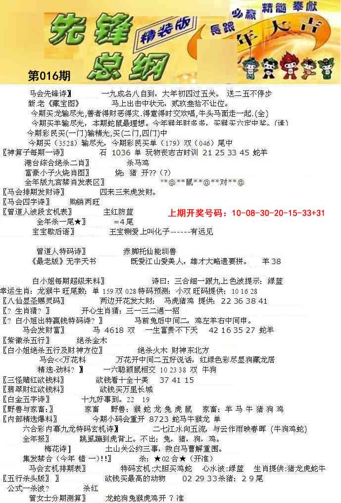 016期先锋总刚A[图]