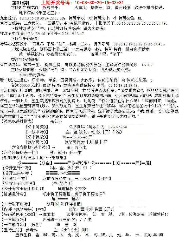 016期先锋总刚B[图]