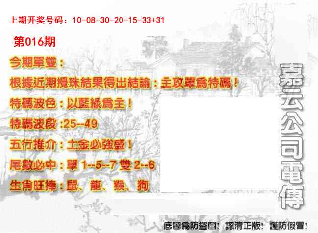 016期嘉云公司电传[图]