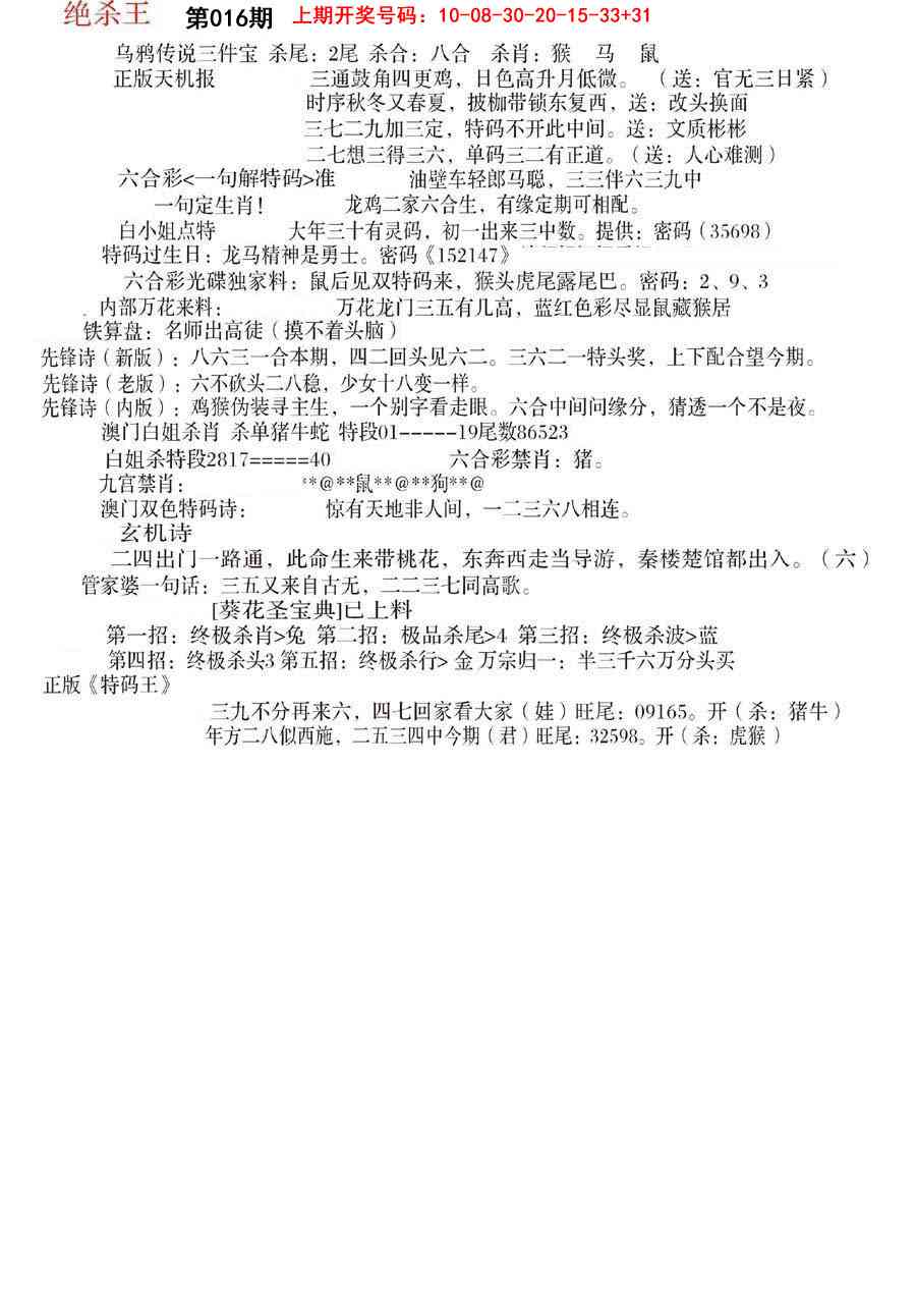 016期蓝天报B[图]