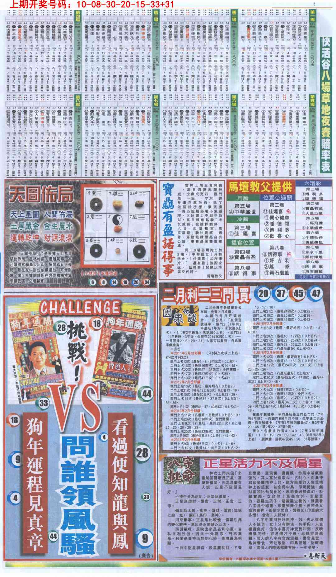 016期新报跑狗B[图]