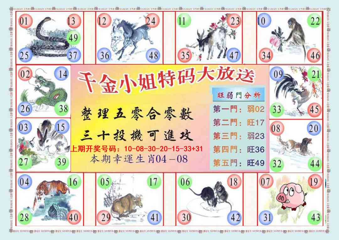 016期(新版)千金小姐B[图]