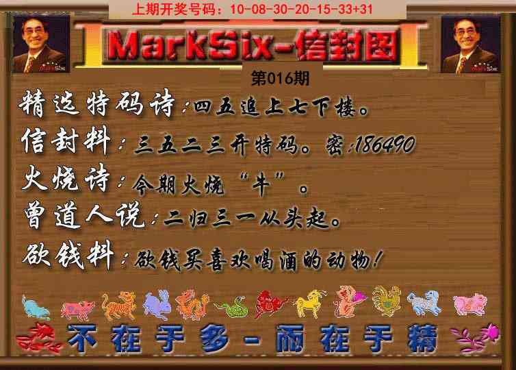 016期信封图《另版》[图]