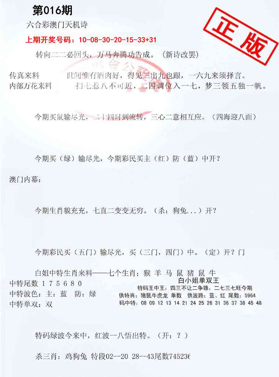 016期深圳特区报B[图]